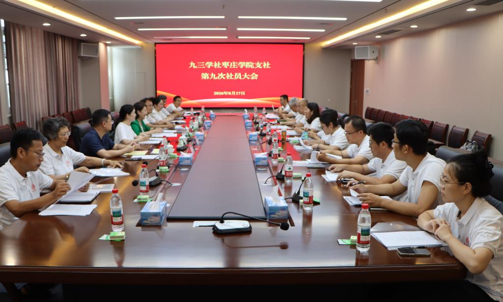 九三会议照片.JPG